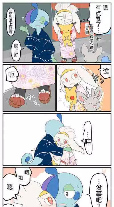 |宝可梦的故事（呜鸟木个人汉化组）