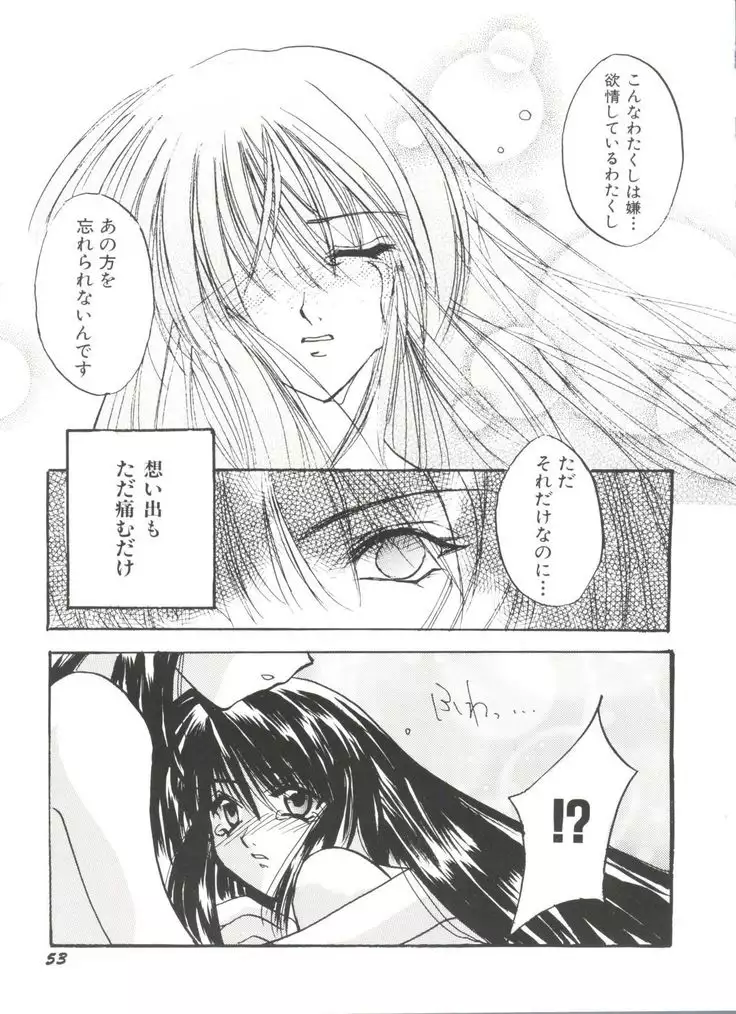 Denei Tamatebako 3 - G-Lover