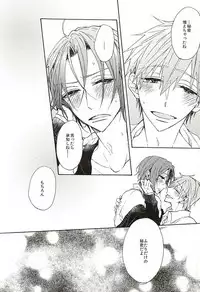 (SUPER24) [madoromi (Narashima)] Iwatobi Koukou Seitokai no Himitsu no Hanashi (Free!)