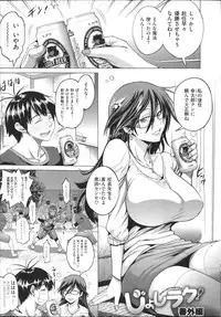 [DISTANCE] Joshi Luck!