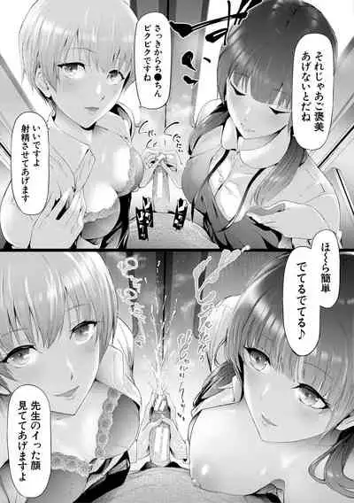 [Shiki Takuto] TR Gyaku Chikan Senyou Sharyou [Digital]