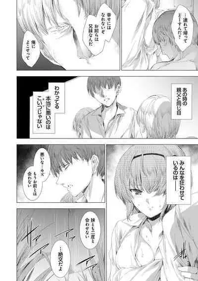 Mesu Niku Kyoujoku no Utage