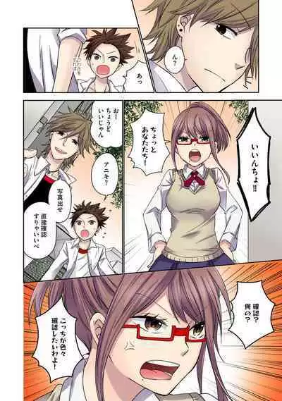 [Rikka hikari C] Chikan densha no nie kara ikasaretsuzukeru man'in densha～