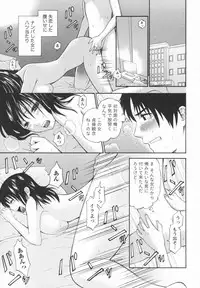 [Hiyama Shuri] Koi to Kahanshin / Love And Desire