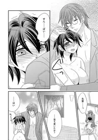 [NaRuse] Chinko. ~Nyotaika Shita Ore wa Are o Soushitsu Shita!~ 3