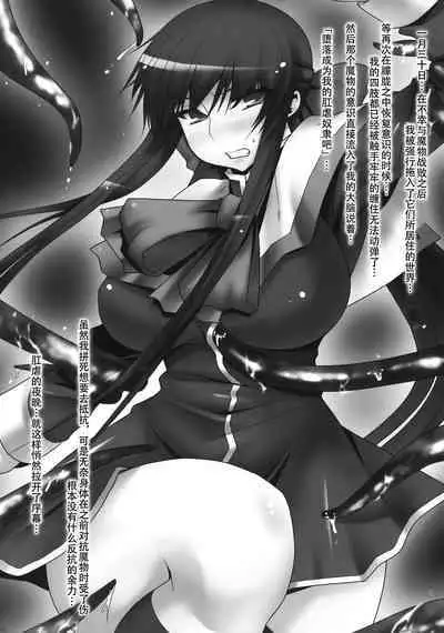 Anal Mai 1-6 + Bangaihen + Kedamono Mushibami Shiremono