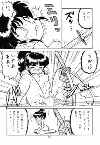 (C65) [Niitakayama Tozantai (Kogawa Yasushi)] Card Captor Sakura + Zoukyou Kaiteiban (CardCaptor Sakura, Hyper Police, Sakura Taisen)