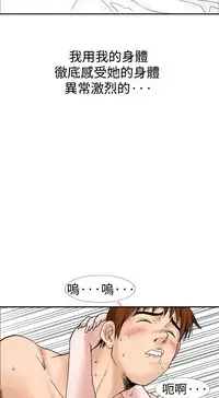 中文韩漫 他的女人 Ch.0-12 [Chinese]