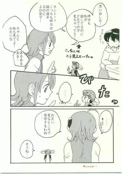 (C70) [AYAnet (Hibikino Ayane)] Daisuki. Dakara, (Rockman.EXE)