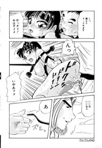 [Yukimino Yukio] Kurokami ni Itazura