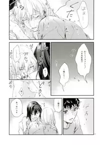 [ismst (Sachiko)] TRiPLENiZE (Idolish7)