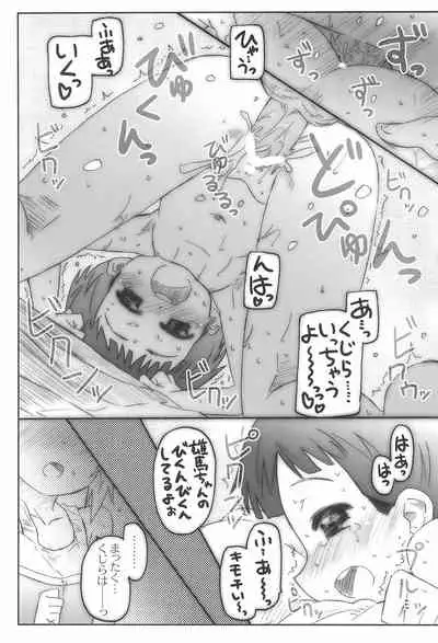 (COMITIA102) [Shimoboard (Shimosan)] Game Set!