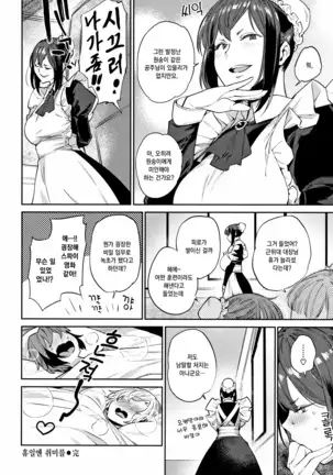 Ona Hime-sama - Onanie-holic Princess | 자위공주님