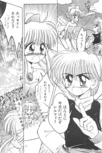 (CR23) [PHOENIX PROJECT (Kamikaze Makoto)] Okosama Lunch Original 1