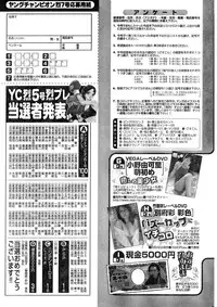 Young Champion Retsu Vol.07 (2007-07-25 Zoukangou)