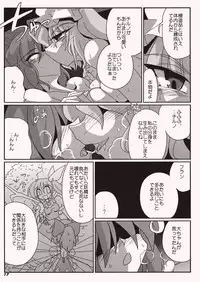 (SC41) [Kieyza cmp (Kieyza)] TOHO N+ Cir_Fla (Touhou Project)