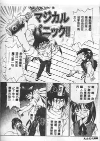 [Mario Hayashi] Mario Net [Chinese]