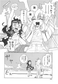 [Sano Takashi] Milky Stream Liner