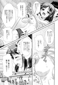 COMIC Maihime Musou Act. 02 2012-11