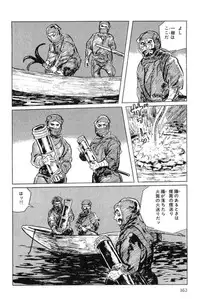 [Koike Kazuo, Kojima Goseki] Hanzou no Mon Vol.11