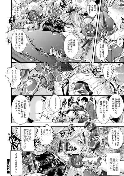 Otokonoko HEAVEN Vol. 59