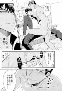 (COMIC1☆7) [Diego (Mano)] Uomine (Kuroko no Basuke)
