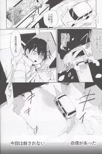 (SUPER25) [working (work)] if (Boku dake ga Inai Machi)