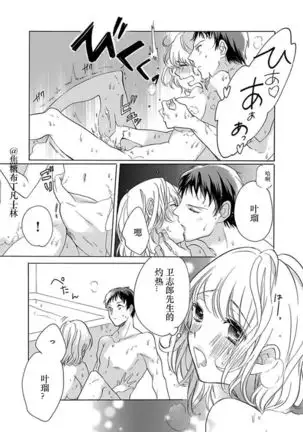 Shojo kara Hajimeru Kekkon Seikatsu