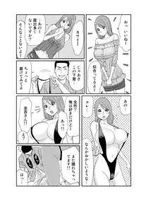 COMIC Ananga Ranga Vol. 7 [Digital]