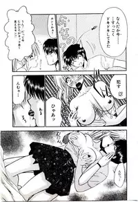 [Yamano Kitsune] Virgin Call