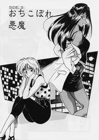 [Karura Syou] Sakura trouble magic