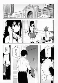 (COMIC1☆10) [enuma elish (Yukimi)] Healing Decision 2 (THE IDOLM@STER CINDERELLA GIRLS)