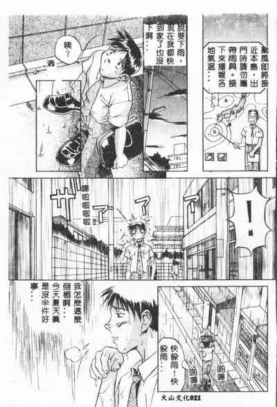 [ORIHIME] Arawa [Chinese]