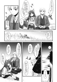 (COMIC1☆2) [Digital Lover (Nakajima Yuka)] D.L. action 43 (Spice and Wolf)
