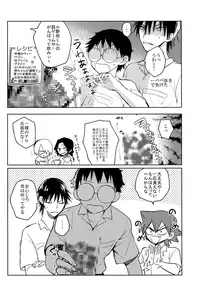 (Zenkai Cadence 3) [Suyako (Mekuramashi)] Yowamushi Anal (Yowamushi Pedal)