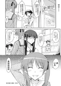 [ISORASHI] Otome x Hatsujo