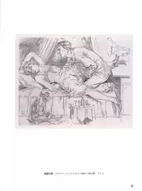 図説エロスの世界 エロティカ幻想編