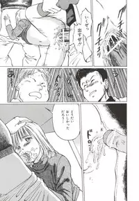 [Manno Rikyuu] Shoujo Gangu