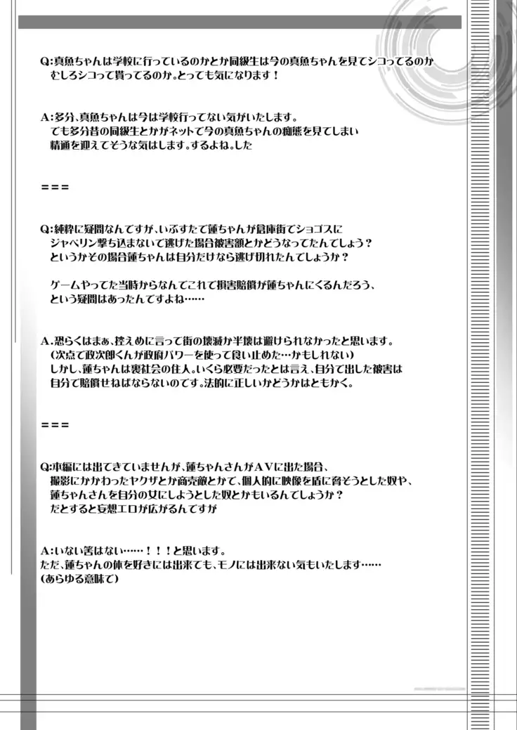 Evening Starter CG集的な何か