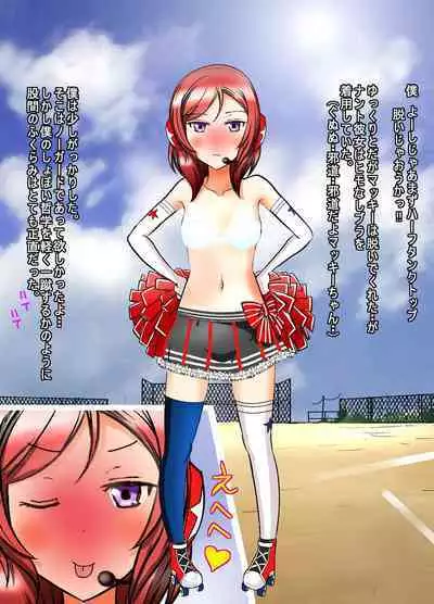 [Dressblackheulee (BlackBaka)] Zenra Cheer Live (Chi) wa Kenbutsunin darake (Love Live!) [Digital]