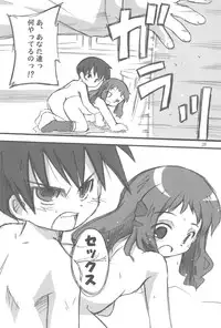 (C76) [Laurier (Kurosaki Mairi)] Maverick Markers 2/3