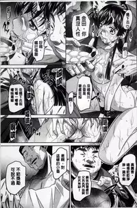 [NABURU] Kanbatsu Chitai [Chinese]