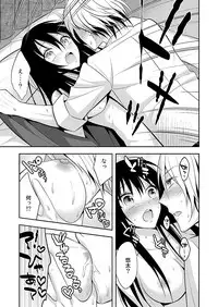 [Psycocko] Nyotaika Supple ~Mesu no Kairaku o Shitte Shimatta Boku no Karada~ 1