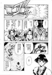 [Funabori Nariaki] - Blue Saga ~Akai Yoru no Megami-tachi~ (chinese)