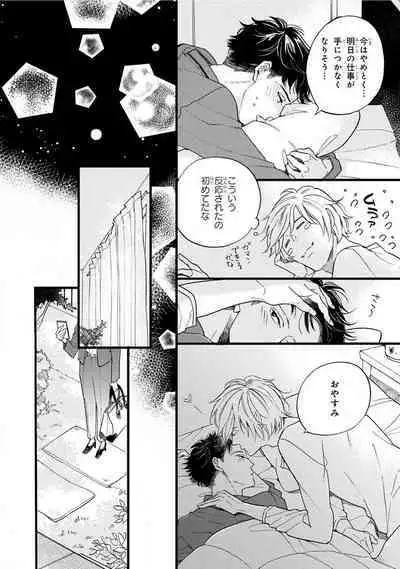 Boku no Muse - My muse