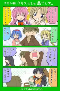 [Neko Neko Soft] 4-koma