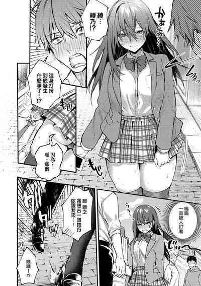 Kono Koi ni Kizuite | 這份戀情望你察覺 特裝版