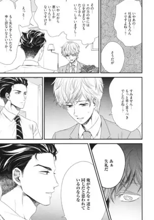 Boku no High Spec Kareshi-sama