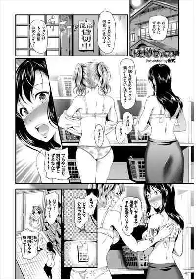 Hataraku Onee-san no Himitsu