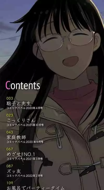 [Hatimoto] Nikuyoku no Bigaku [Digital]